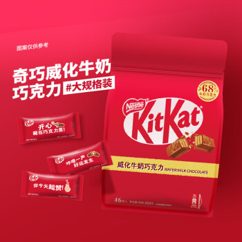 Nestlé 雀巢 奇巧威化夹心牛奶巧克力 超值装550g ￥28.65