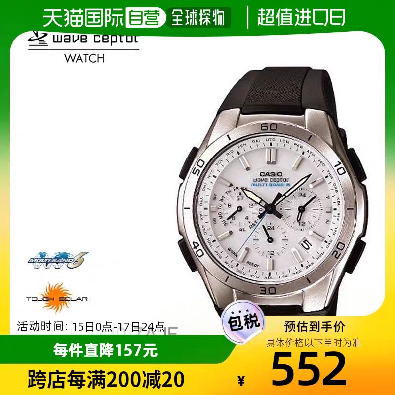 CASIO 卡西欧 日本直邮 CASIO 电波感受器 Tough Solar 太阳能电波手表 WVQ-M41 524.4