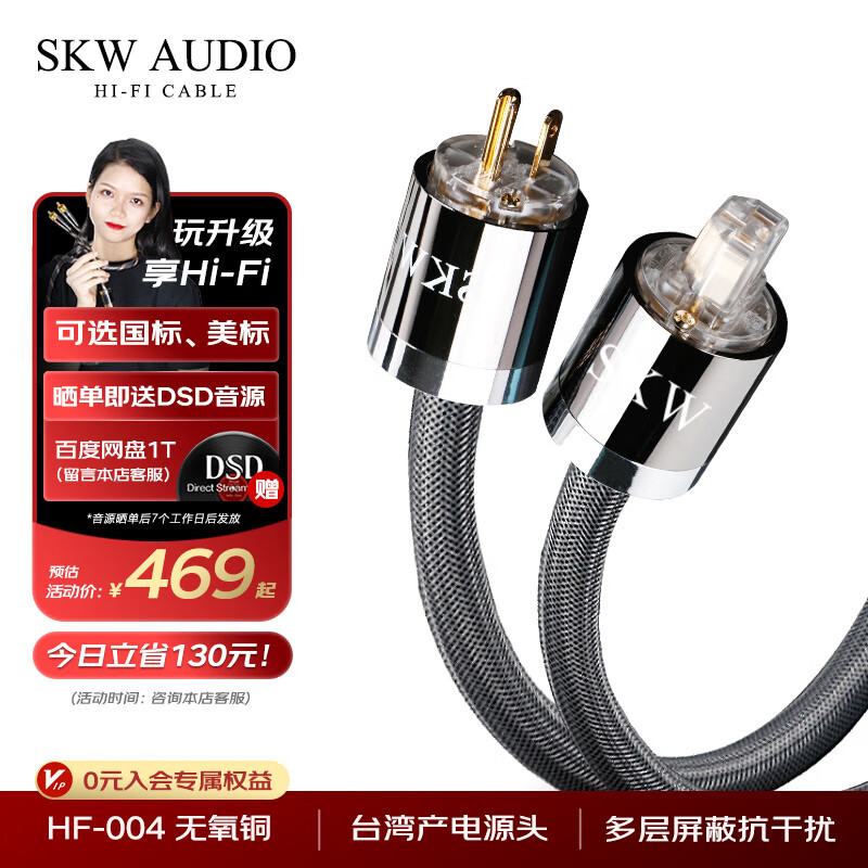 SKW HiFi音响电源线 净化电流升级线 三孔品字尾通用 CD解码滤波器功放美标电