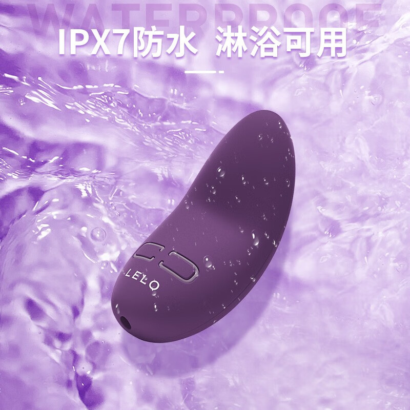 LELO 莱珞 Lily III代 静音跳蛋 深紫色 454元包邮（拍下立减）