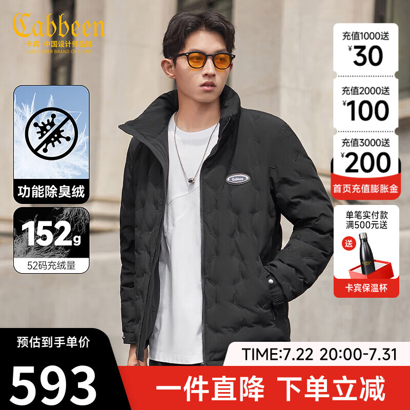 Cabbeen 卡宾 男装 90鸭绒羽绒服 煤黑色 151.05元（需用券）