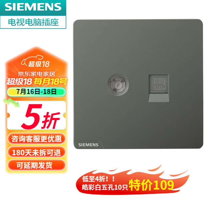 SIEMENS 西门子 电视电话电脑插座 两位网络网口面板 皓彩深灰银 电脑电视插