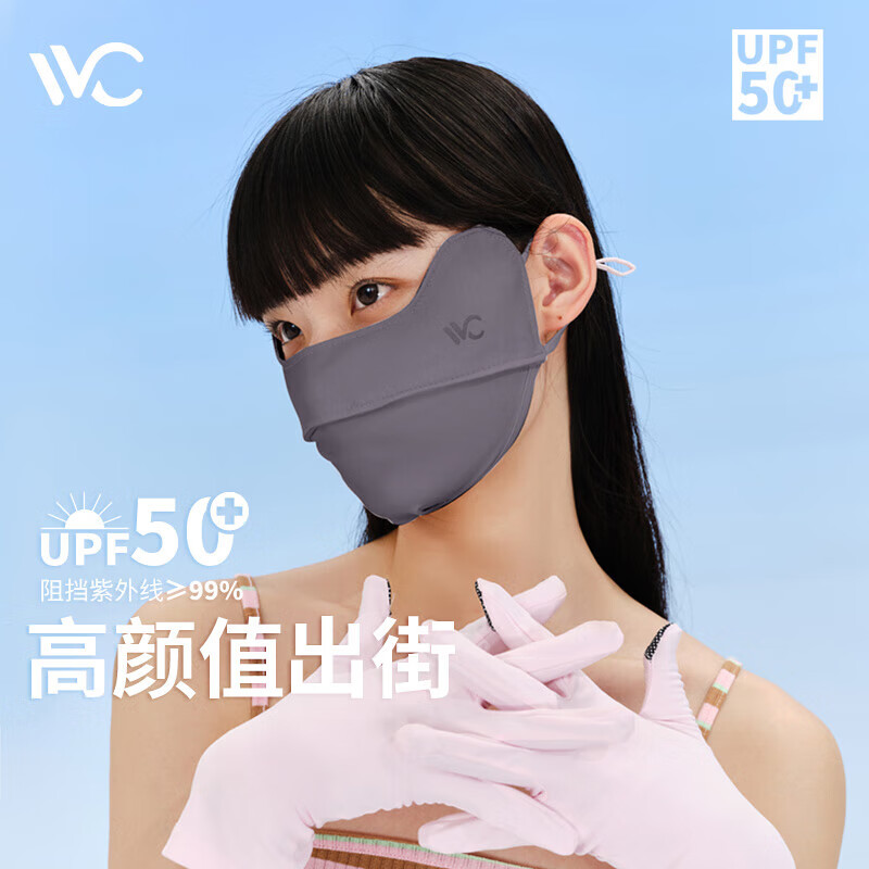 VVC 3d立体防晒口罩 礁石灰（简约版） 22.4元（需买2件，需用券）