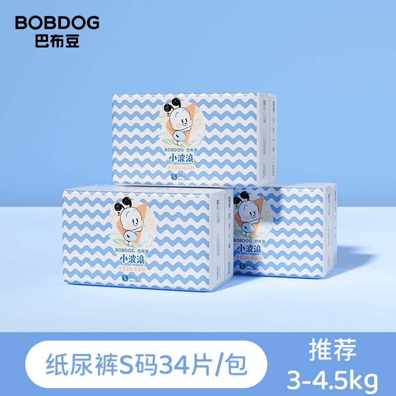 BoBDoG 巴布豆 超柔亲肤系列 纸尿裤 小波浪款 50元（需用券）