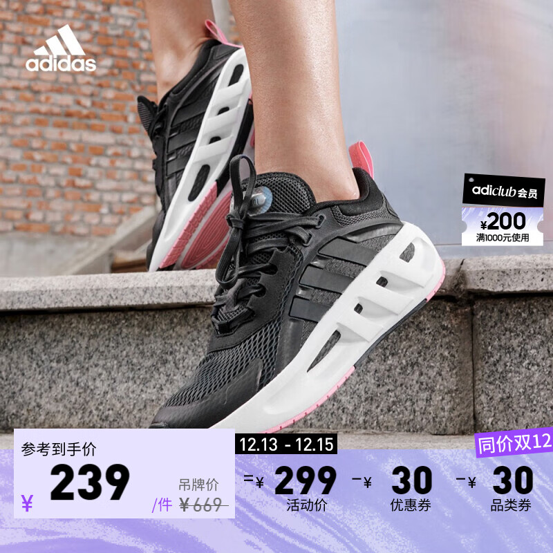 adidas 阿迪达斯 「VENT CLIMACOOL清风鞋」阿迪达斯官方轻运动女网面跑步鞋 黑/