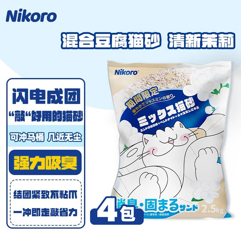 Nikoro 妮可露 混合豆腐猫砂 2.5kg*6 68.9元（需买2件，需用券）