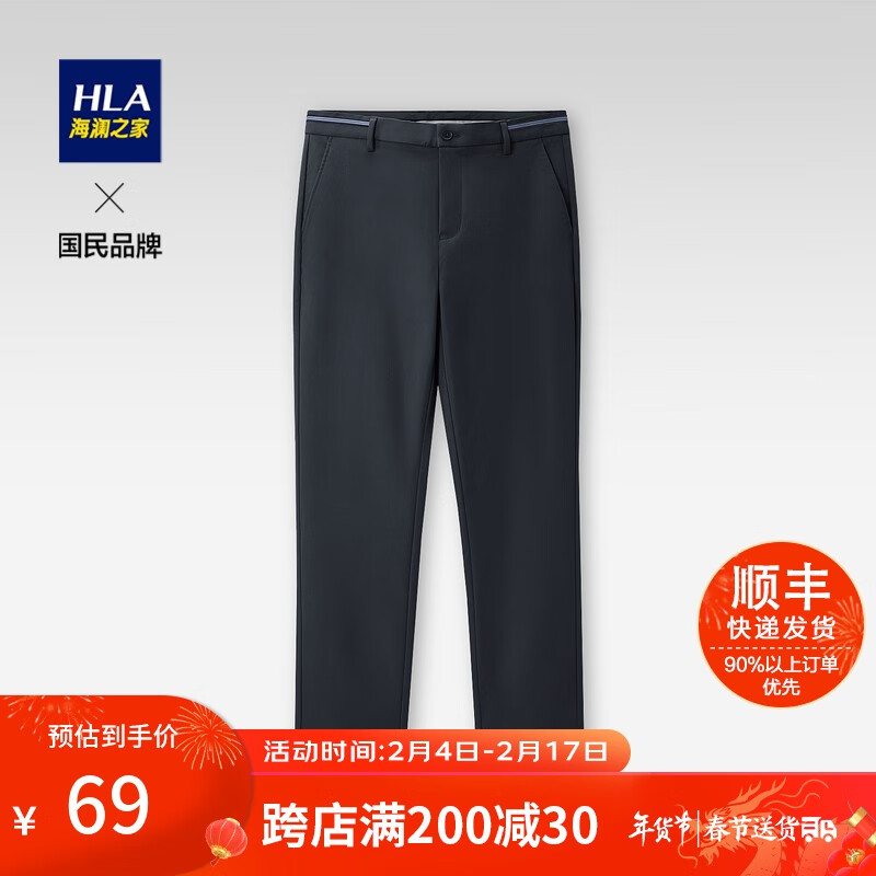 HLA 海澜之家 休闲裤男春季新品基础纯色YKK拉链顺滑面料多色可选裤子男 69