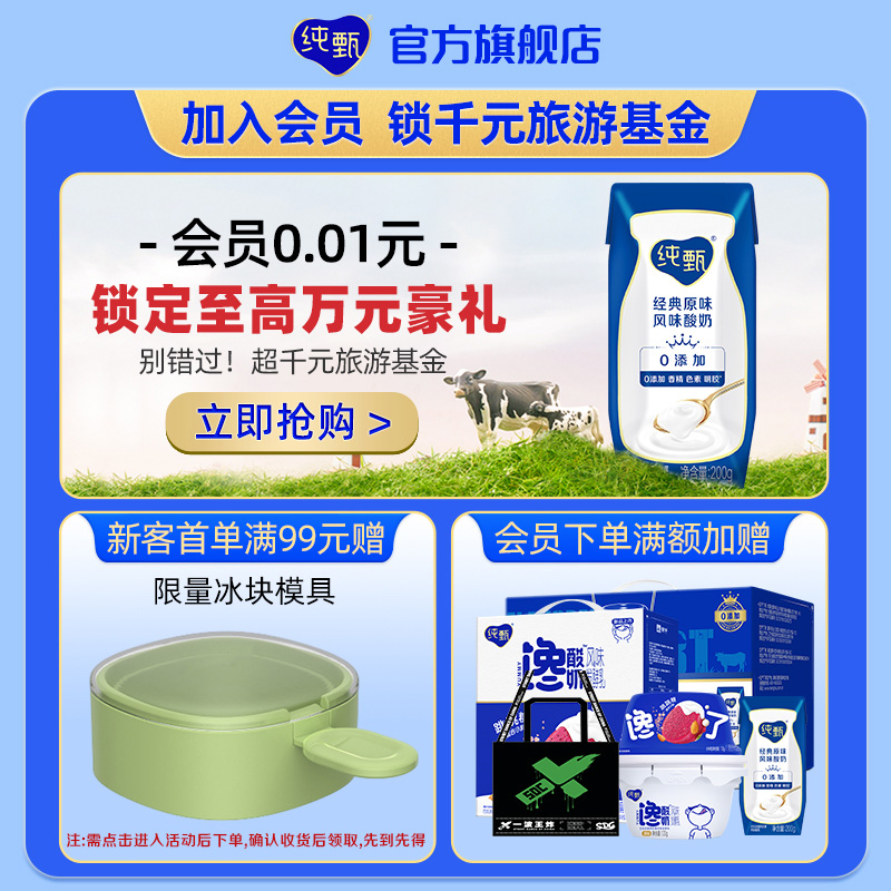 JUST YOGHURT 纯甄 蓝莓味风味酸奶 200g*10盒 37.57元（需买3件，需用券）