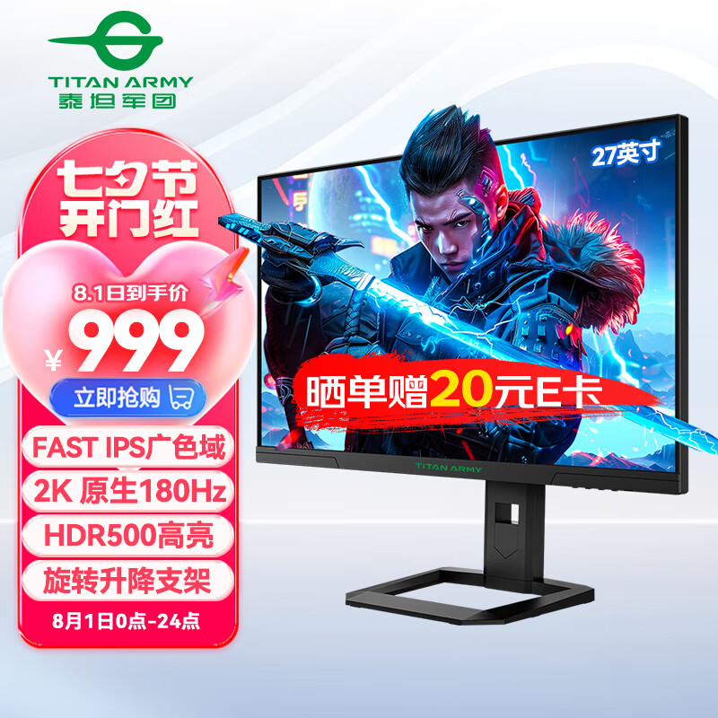 泰坦军团 P2710R-PRO 27英寸FastIPS显示器（2560*1440、180Hz、1ms、95%DCI-P3） ￥979