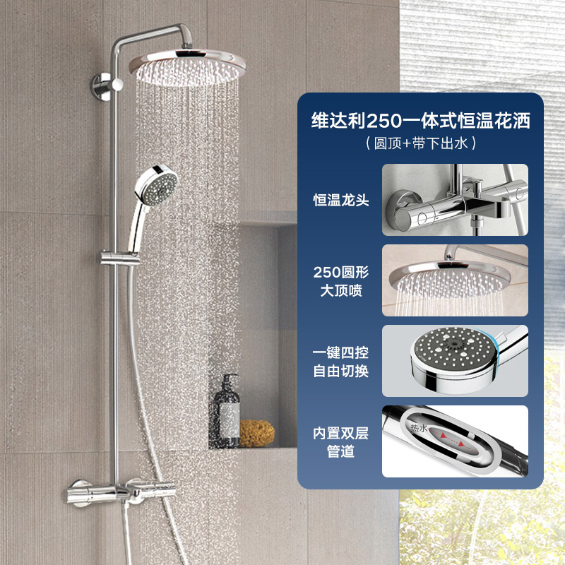 GROHE 高仪 德国高仪原装进口250mm圆形顶喷恒温一体淋浴花洒家用套装 2599元