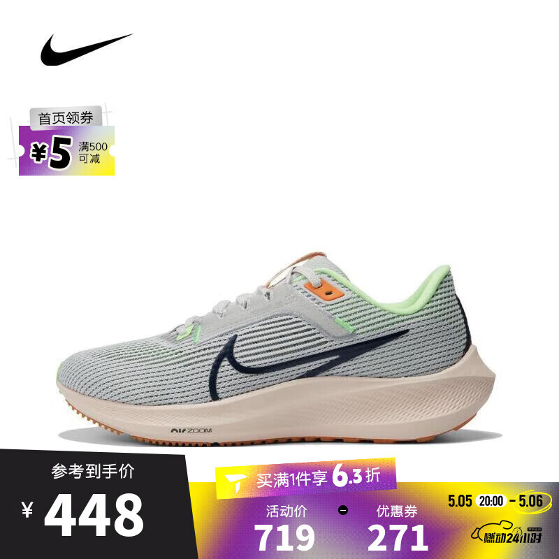 NIKE 耐克 女子W NIKE AIR ZOOM PEGASUS 40跑步鞋 DV3854-006 402.64元