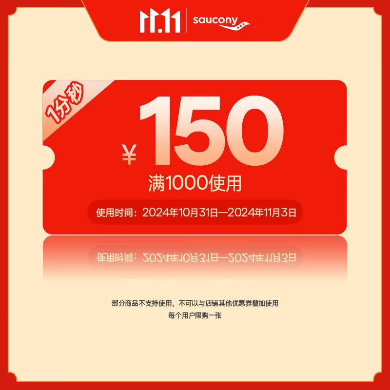 京东索康尼1元满1000减150元有价券！ 满1000减150元有价券！