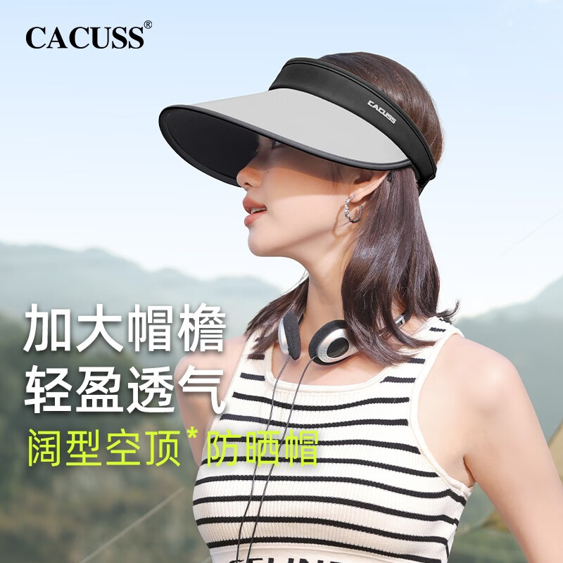 CACUSS 女士夏季户外长檐空顶遮阳帽 49元（需用券）