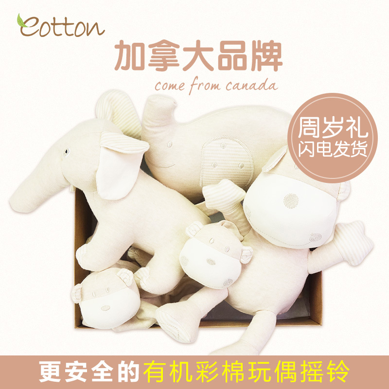 eotton 宝宝安抚玩偶礼盒新生儿满月玩具用品初生婴儿有机棉布偶公仔套装 16