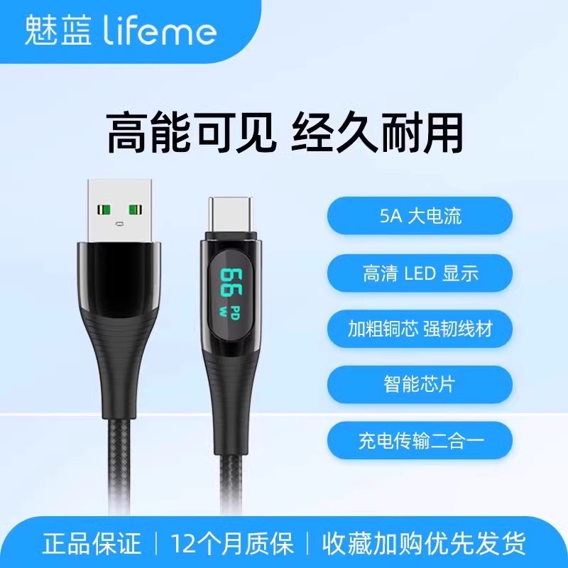 魅蓝 Type-C 66W 数据线 尼龙编织 1m 黑色 29元（需用券）