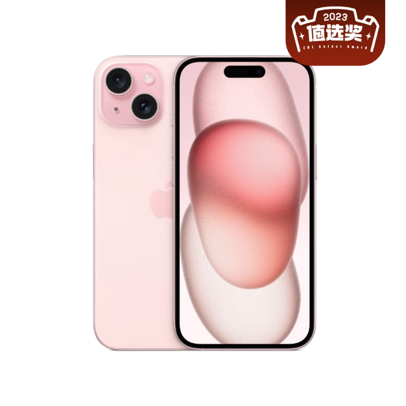 百亿补贴：Apple 苹果 iPhone 15 5G智能手机 128GB 4638元包邮（需用券）