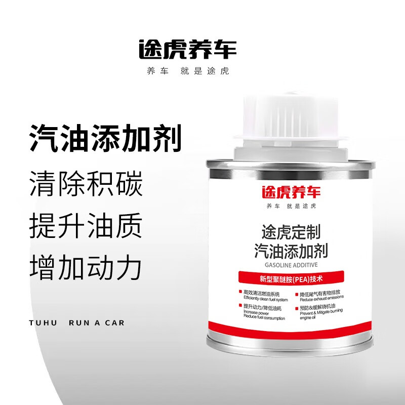 PLUS会员：TUHU 途虎 汽油燃油添加剂 3瓶*100ml 18.7元（需用券）