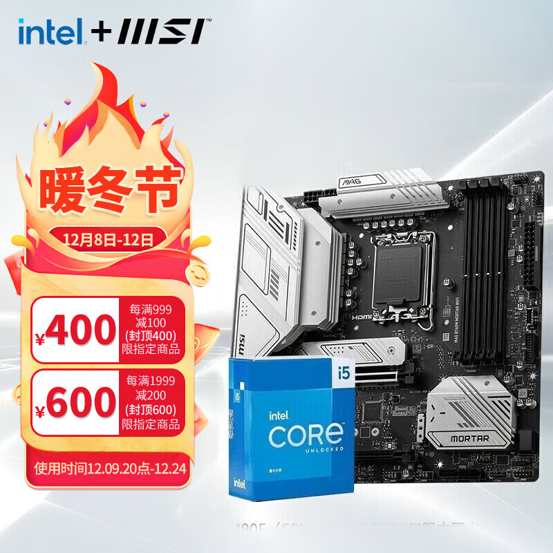 MSI 微星 英特尔（Intel）13代I5 主板CPU套装 微星B760M MORTAR WIFI 3049元（需用券