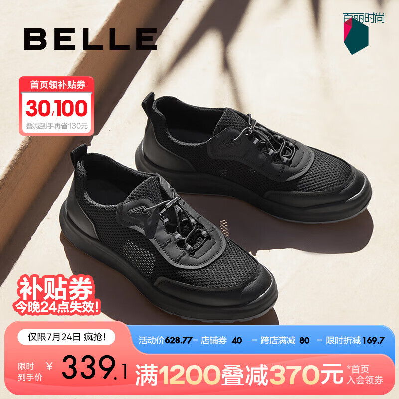 BeLLE 百丽 透网轻盈健步鞋男2024夏新免系带舒适休闲运动鞋A1544BM4 黑色 42 939