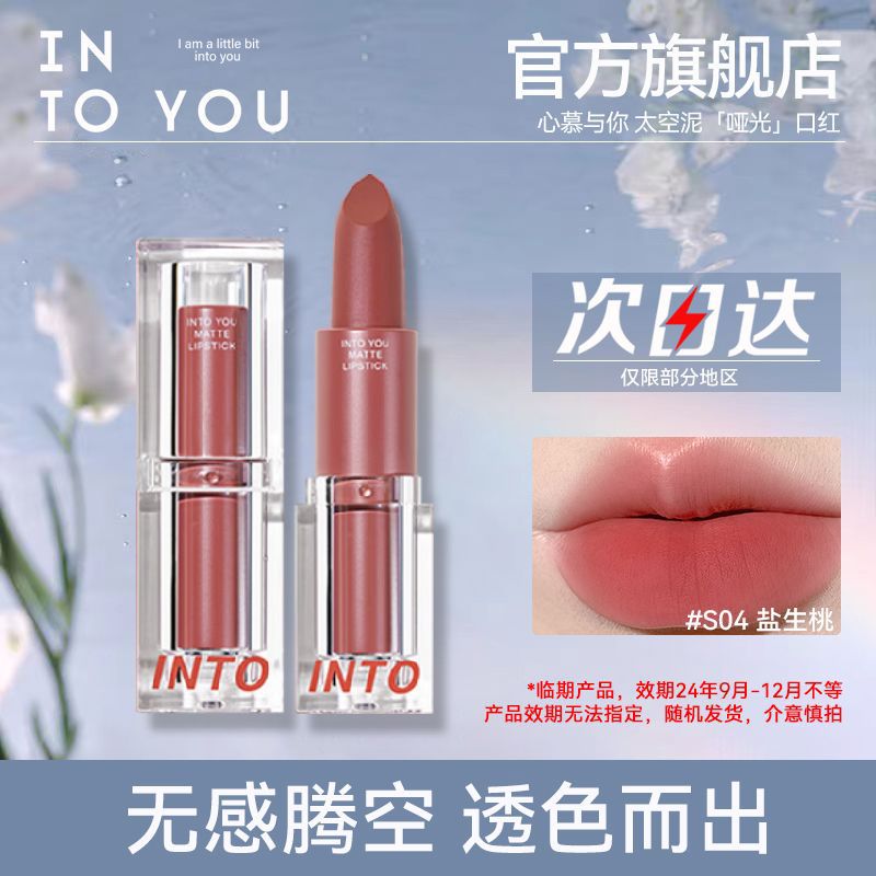 INTO YOU 心慕与你 太空泥口红丝绒哑光唇膏口红固体薄泥质地女 15.9元（需用