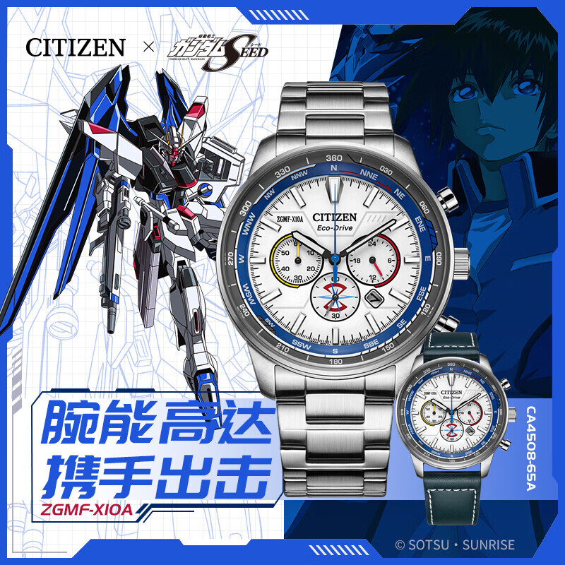 CITIZEN 西铁城 高达 男士光动能腕表 CA4508-65A 44mm 2224.75元（需用券）