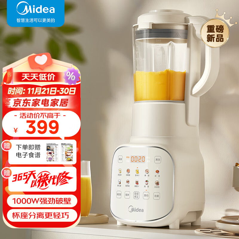 Midea 美的 家用低音豆浆机MJ-PB10S39 359元