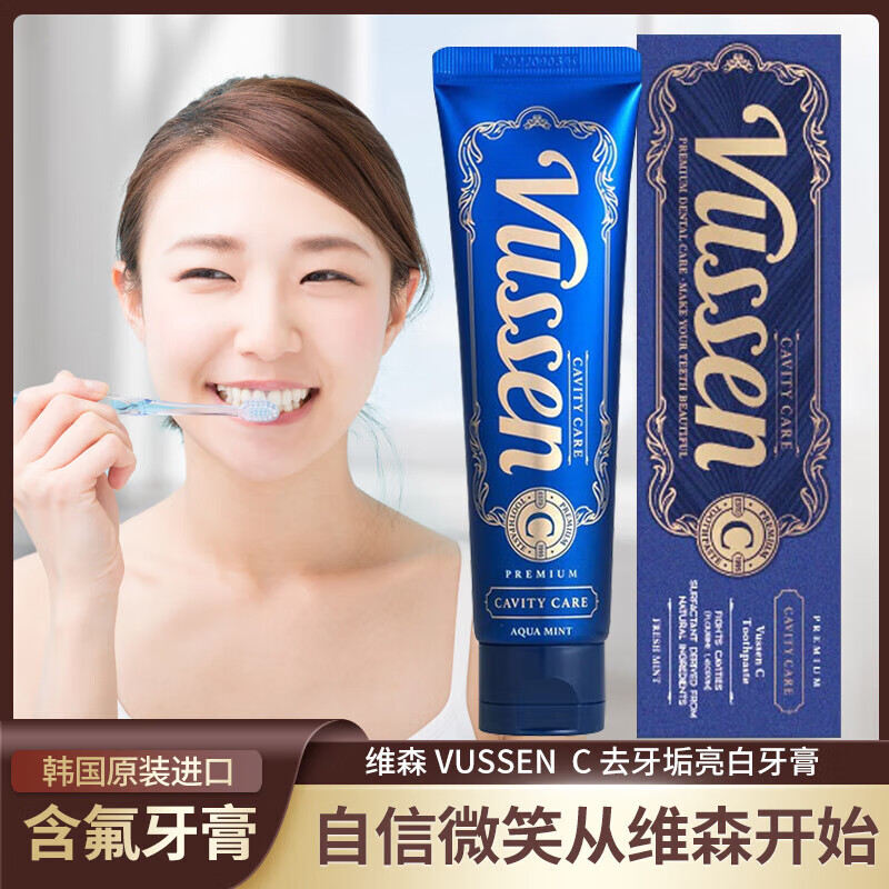 VUSSEN维森韩国进口亮白牙膏 120g 1支 Vussen C 44.67元