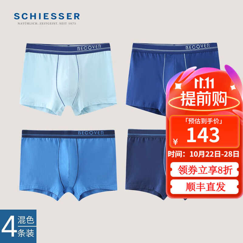 SCHIESSER 舒雅 Becover系列 男士棉质平角内裤 E5/20084T 4条装 ￥98.11