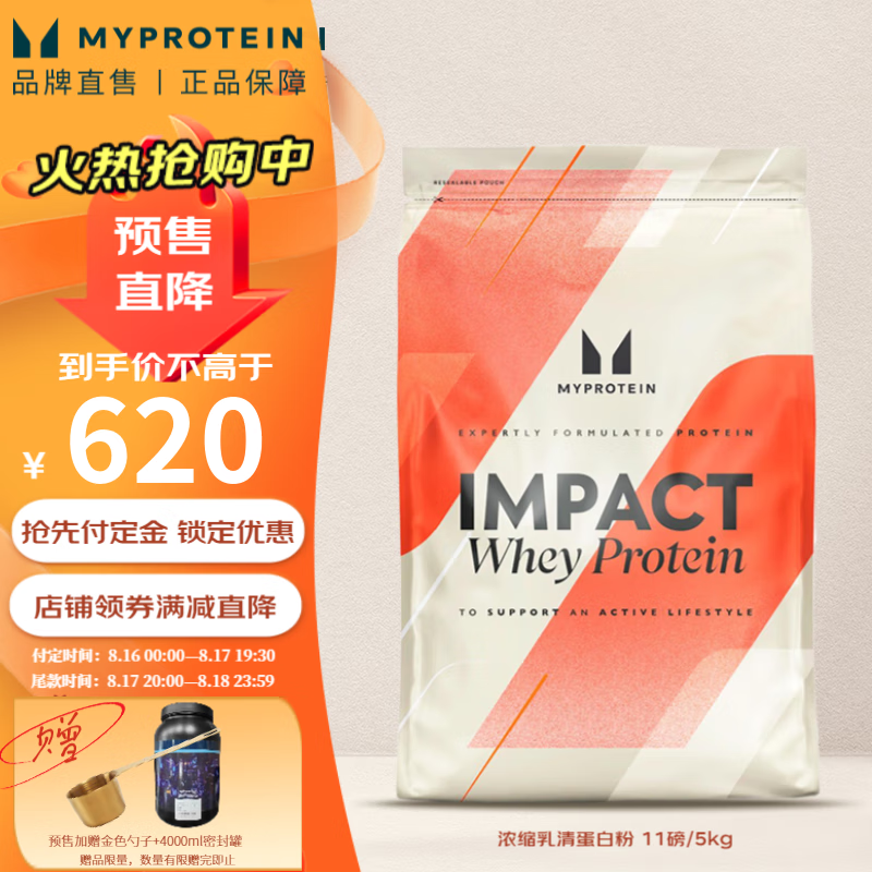 MYPROTEIN 乳清蛋白粉 原味 11磅 780元（需用券）