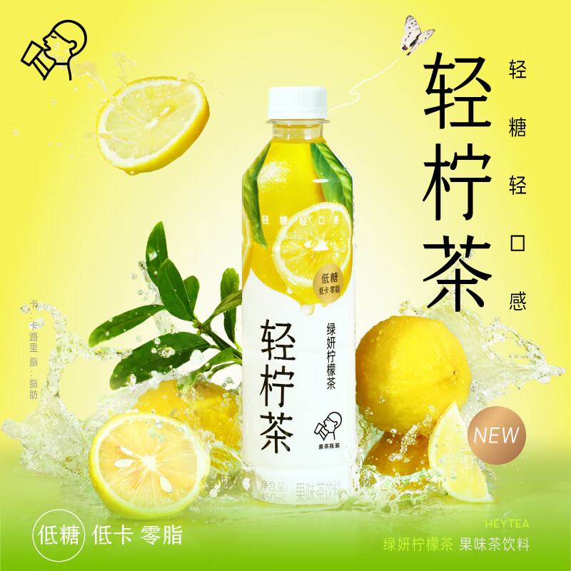 HEYTEA 喜茶 轻柠茶低糖低卡零脂绿妍柠檬茶饮料450ml*15瓶 41.6元（需用券）