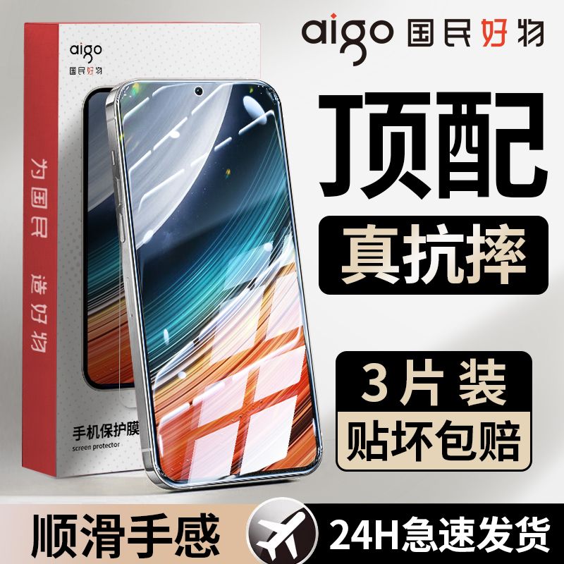 aigo 爱国者 适用红米K40S/K40pro钢化膜全屏K40游戏增强高清防摔5G蓝光手机膜 9.