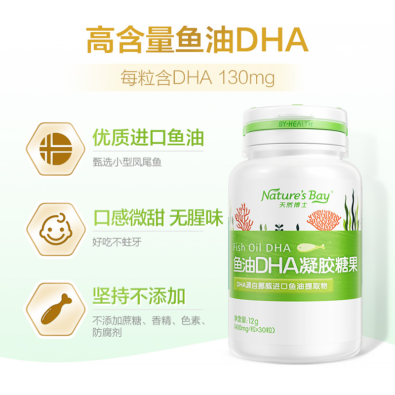 Nature's Bay 天然博士 鱼油DHA凝胶糖果30粒装 32.05元（需用券）