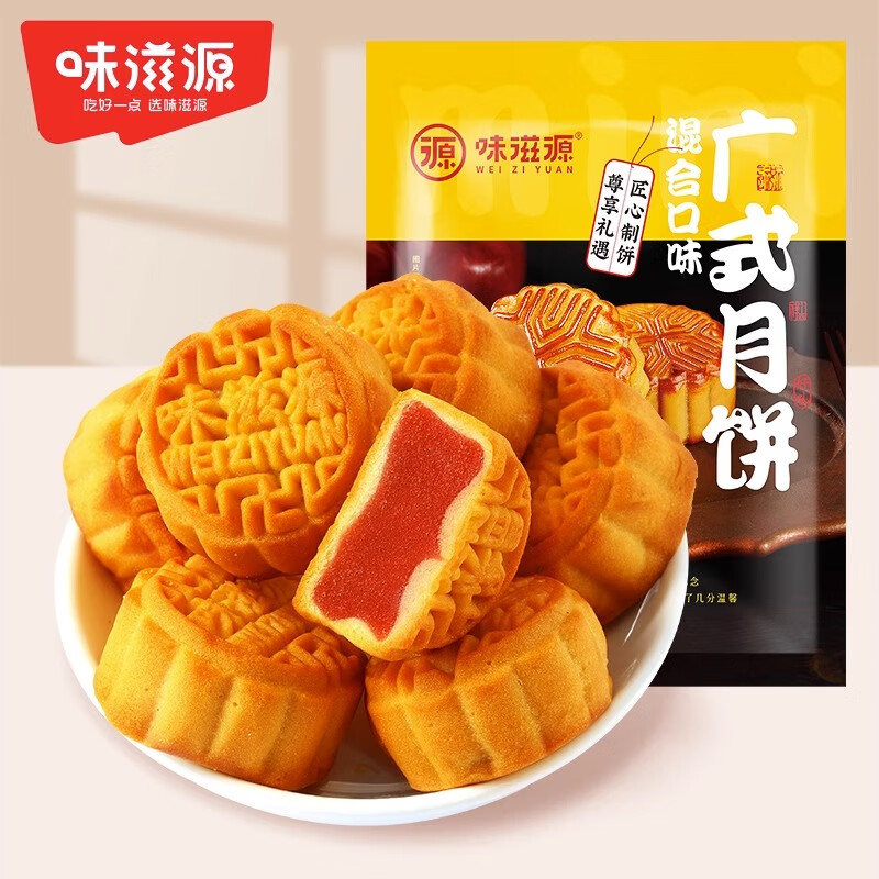 weiziyuan 味滋源 中秋节月饼礼盒 [6种味12枚]广式老式月饼300g 8.84元（需用券