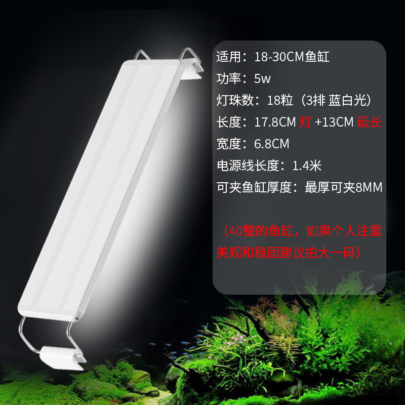 贝柚 LED鱼缸灯 蓝白光 5w 4.55元