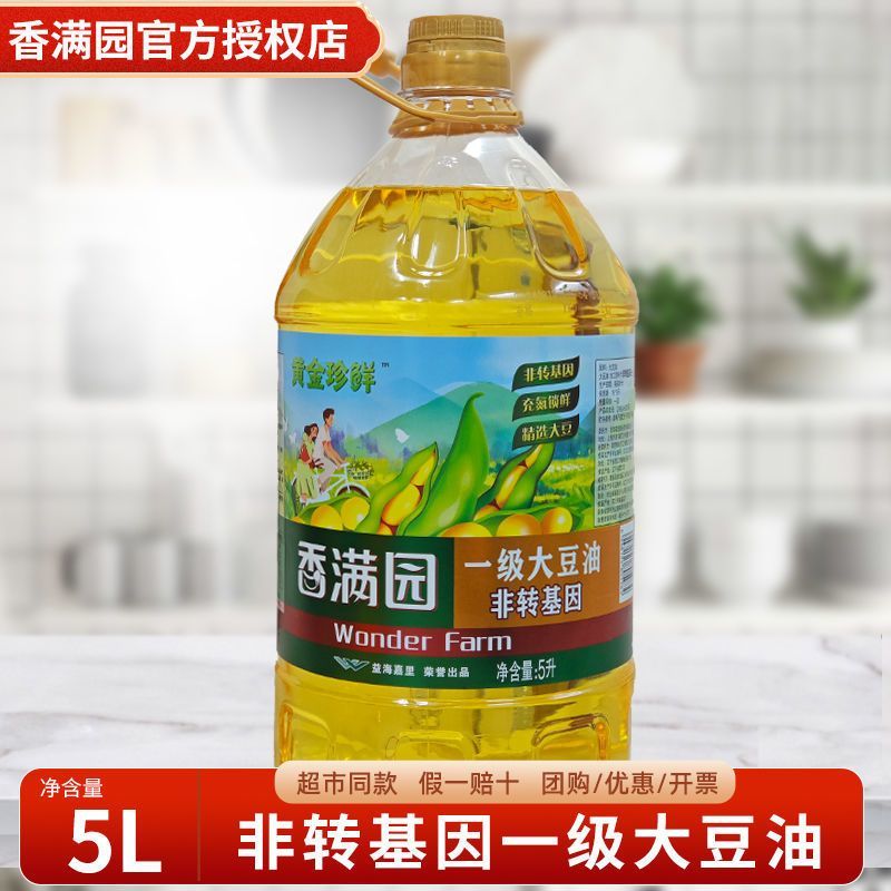 百亿补贴：香满园 黄金珍鲜 非转基因 一级大豆油 5L*1桶 49元（多人团）