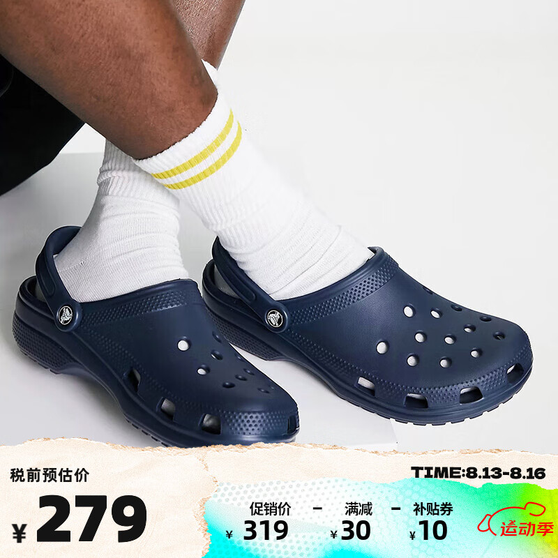 crocs 卡骆驰 王俊凯同款洞洞鞋拖鞋男女鞋一脚蹬经典克骆格休闲鞋10001 279元