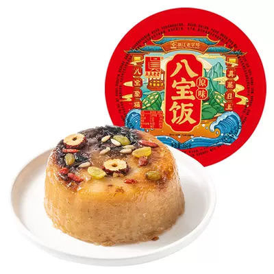 真真老老 糯米八宝饭 原味350g+血糯350g 9.9元包邮（需领券）