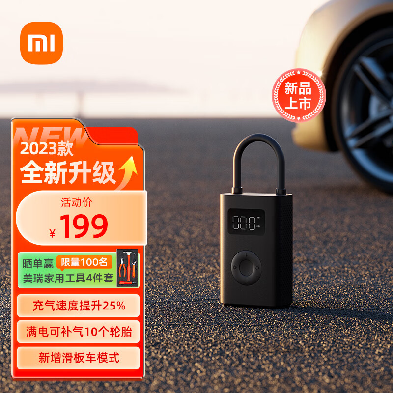 88VIP：MIJIA 米家 小米 米家充气宝 2 170.05元