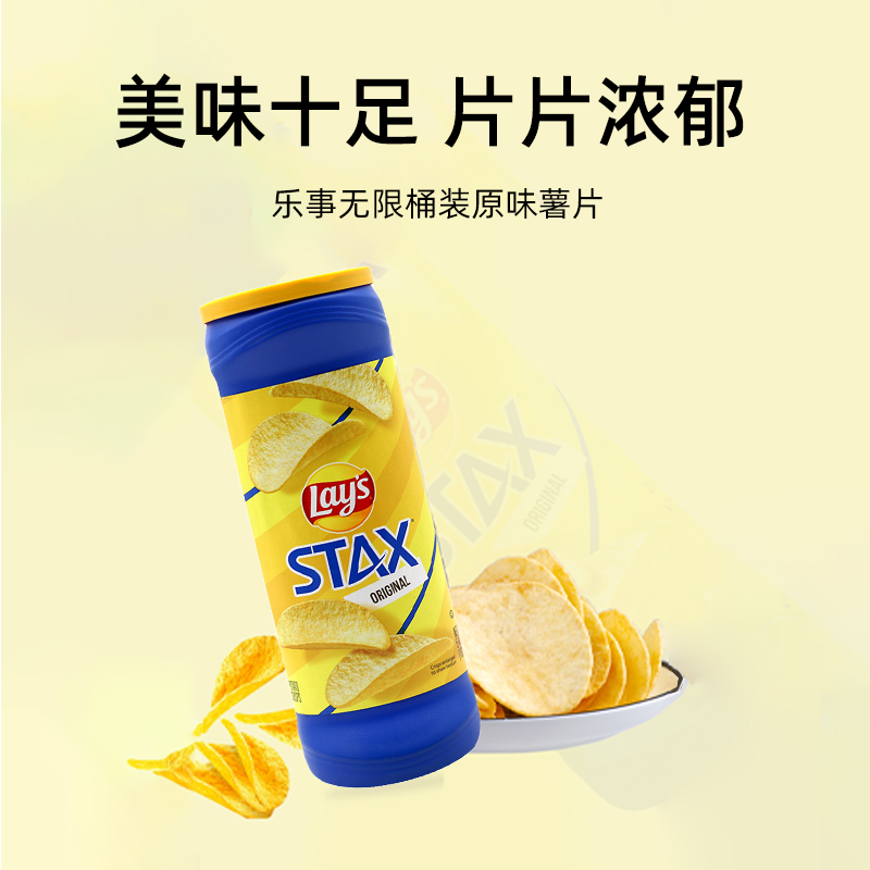 Lay's 乐事 原味薯片 163g*2桶 16.91元（需用券）