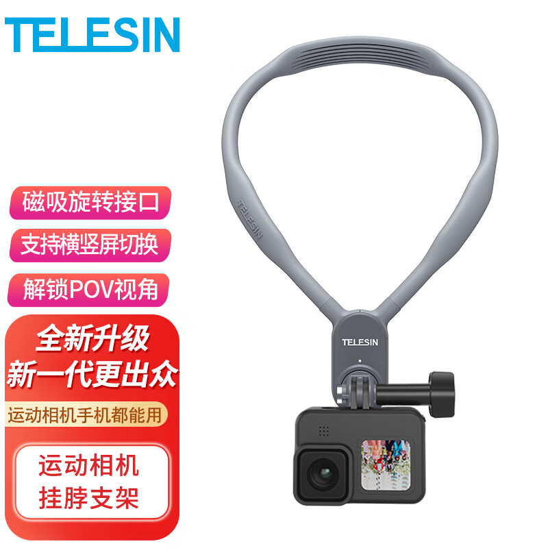 TELESIN 运动相机action3挂脖适配GoPro11磁吸挂脖摩托车骑行拍摄固定支架 磁吸