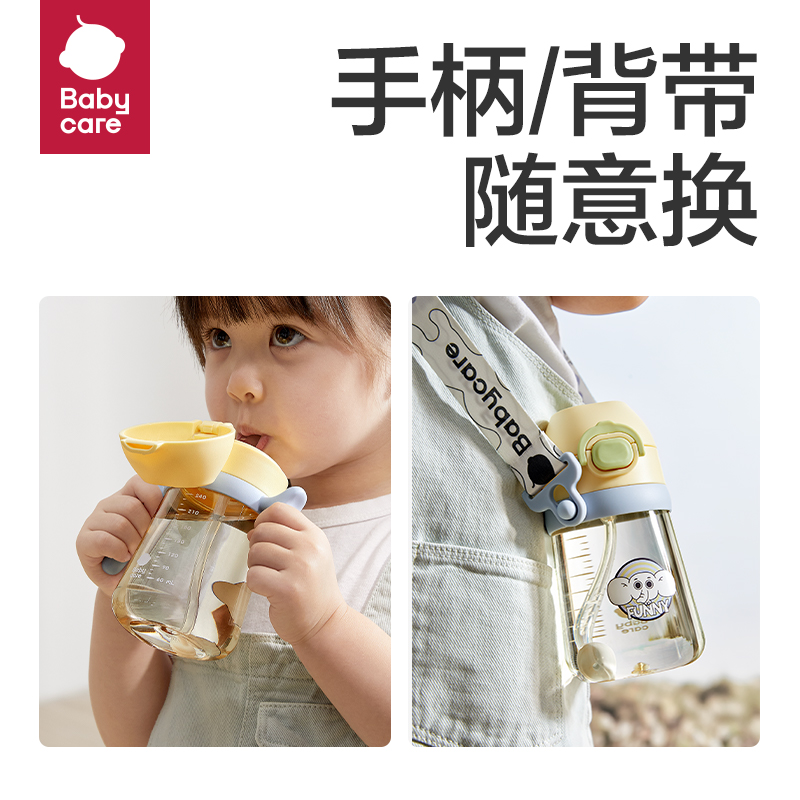 babycare 宝宝吸管杯婴儿6个月以上一岁儿童水杯奶瓶学饮杯防呛 凑价更低 53.9