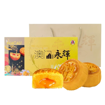 澳门 永辉 蛋黄莲蓉月饼 500g 48元包邮（濠江月月饼39元）