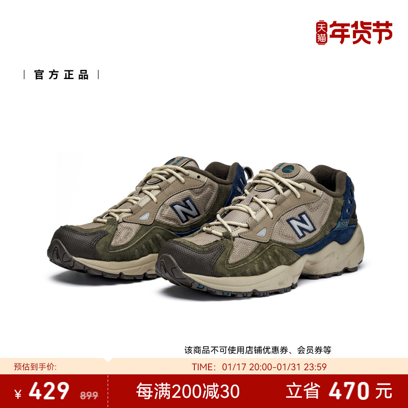 new balance NB男女潮流舒适百搭运动休闲老爹鞋ML703DDB 428.67元