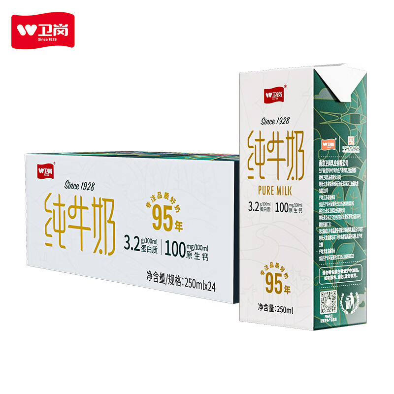 卫岗 全脂纯牛奶 250ml*24盒 35元（需用券）