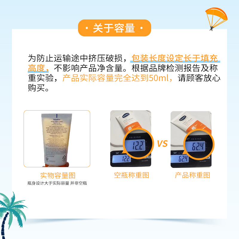 Vaseline 凡士林 晶冻清爽养肤防晒霜面部防紫外线隔离50ml 87元（需用券）