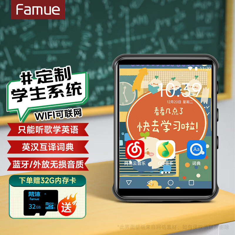 FAMUE 梵沐 BF10 WIFI智能mp3/mp4无损音乐播放器 蓝牙mp5随身听 在线听歌词典翻学