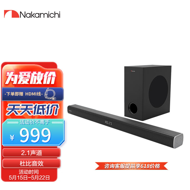 那咔咪基 Nakamichi 中道Apollo 220 中道音响 真实2.1声道 849元（需用券）