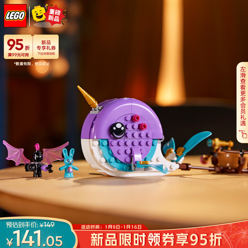 LEGO 乐高 积木71472伊茲的独角鲸热气球7岁+儿童玩具新年 101.55元（需用券）