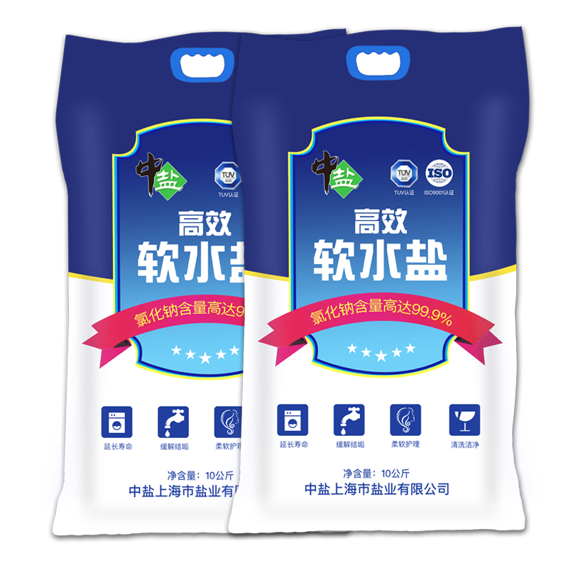 中盐 高效软水盐10kg*2 57.68元（需买3件，需用券）