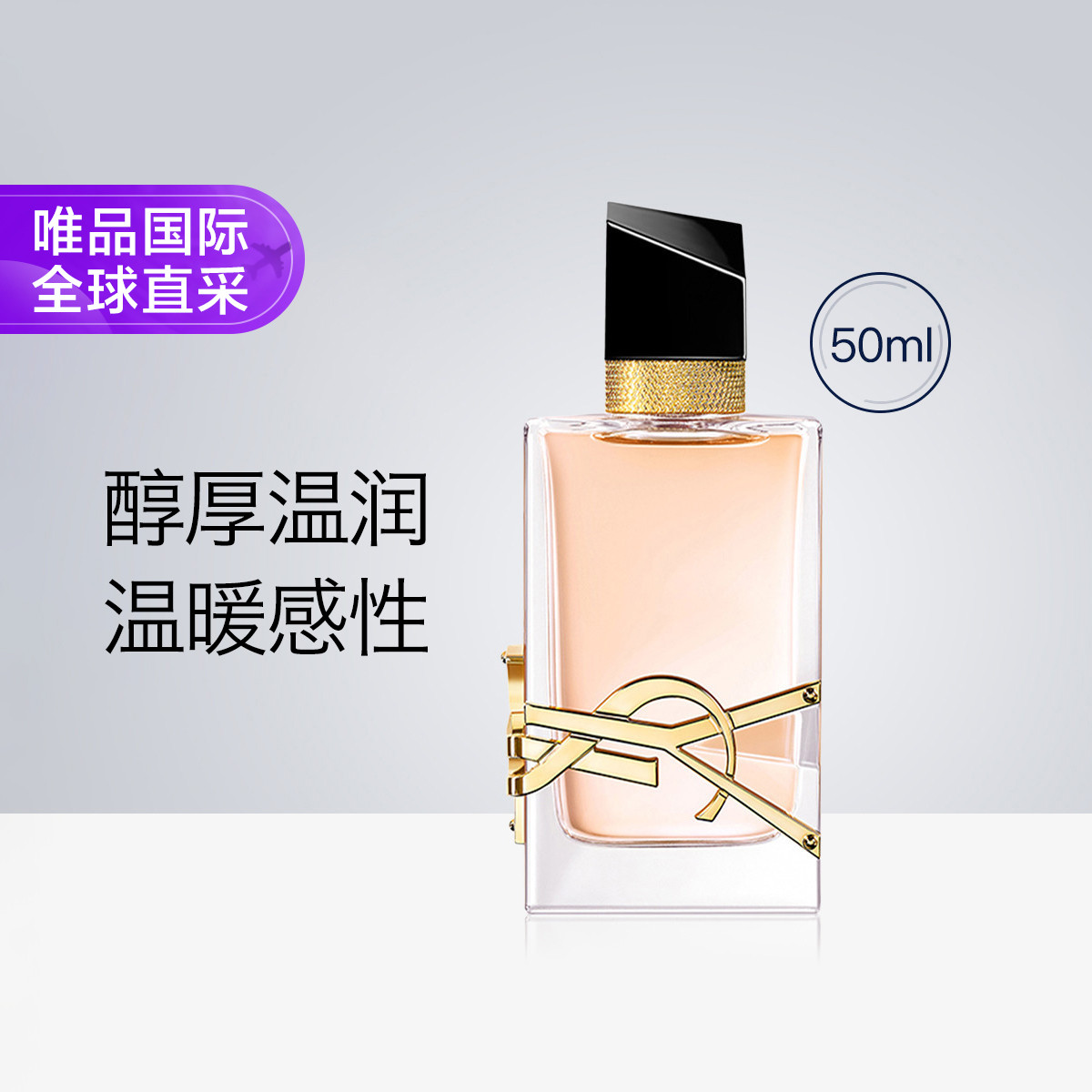 YVES SAINT LAURENT 圣罗兰 自由之水女士淡香水 EDT 清新版 50ml ￥468